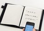 スマホでスキャンしやすい　「しおりひも」付きノートカバー