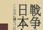 霞ヶ関官僚が読む本 中国の歴史認識と米国の本音　日本外交はどう向き合うのか