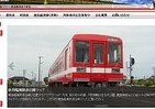 鹿島臨海鉄道「勝手に」人気投票やってます　アニメ「ガルパン」