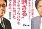 田原総一朗78がAKB48を裸にする　秋元康の「ノウハウ」が分かった！