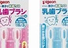自分で磨こうキレイキレイ　1歳半からの「乳歯ブラシ」