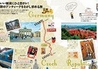 ヨーロッパで「プリンセス旅」してくるわ　ガイド「ことりっぷ」がお手伝い