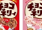 チョコを練りネリ、伸びよ創造力　子ども向け知育菓子「チョコネリィ」
