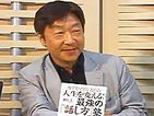 出口汪「ネット社会、非論理的な言葉に満ちている」