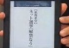 安倍総裁も前向き「ネット選挙」　実現で何が変わる？   