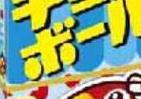 あの「おもちゃのカンヅメ」新しく　25代目「キョロ缶」は親子で楽しむ