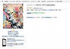 「艦これ」特集付録の雑誌「即日完売」　一時オークションで価格高騰も、翌日重版決定