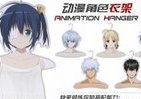 その発想はなかった！中国発「アニメキャラハンガー」　服かければ同居気分…？