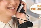 「リストバンド」から充電？　腕に巻く「モバイルバッテリー」