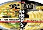 「ラー博」×「究麺」　横浜発祥「タンメン」をカップで再現！