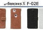 専門ブランド「ZENUS」のレザーケース　「ARROWS X F-02E」用