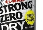 甘味料ゼロ　食事にも合うチューハイ