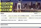 テーマは「オープン＆コネクテッド」　2月18日「Social Media Week TOKYO」開幕