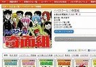 無料で登場、ギャグ漫画「奇面組」　漫画サイト「Jコミ」で公開中