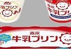 とろけるプリン　森永乳業から「とろあま」