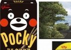 くまモンとポッキーがコラボ