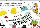 ICカードのマスコット大集合！　記念Suica発売