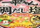 一平ちゃん、「おめでタイ」ね！　20周年記念「鯛だし塩」