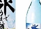月桂冠、オンザロック用の「氷でうまい酒」「氷原酒」新発売