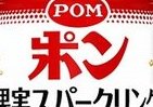 はじける！ポンジュース　自販機限定で炭酸になった