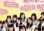 HKT48「バリ美味しいけん、たべてみ～♪」　あのバーガーがめんたいアレンジ
