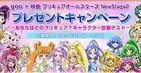 あなたはどの「プリキュア」？　「goo」キャラ診断テスト