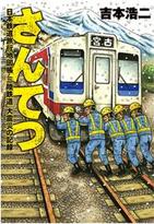 届いていますか？被災地の声　復興にかける「人々の苦闘」を読む