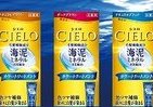 海泥ミネラルEX配合　「シエロ カラートリートメント」3月18日発売