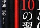 これがグローバルスタンダード「仕事術」　P＆G最優秀社員賞の元社員が明かす