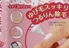 「指先にムダ毛！」　外出先でもしっかりケア