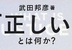 武田邦彦教授、J-CAST生登場　テレビが語らない「正しい」原発論