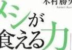 ほめてるつもりが相手がブチ切れ…　知らないとヤバい「社会人の言葉使い」