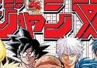 求む！ドラゴンボールの感想文　「週刊少年ジャンプ」対象のコンクール