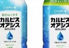ソルティなカルピスをごくごく　「オアシス」登場
