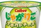 じゃがりこ、フルーツ味デビュー　「アボカドチーズ」限定発売