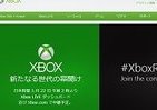 マイクロソフト「Xbox」の次世代機　5月22日に発表会開催