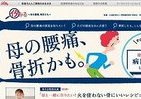 「火を使わない」「骨にいい」母と一緒に作りたいレシピ募集　日本イーライリリーのコンテスト　