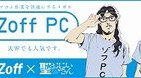 「聖☆おにいさん」がZoffとコラボ　限定グッズ付き