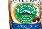 「エスプレッソコーヒー氷がヒヤリ」新コーヒーフラッペ　森永乳業のフェイスブックキャンペーンで当たる