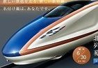「金沢まで」北陸新幹線、名前付けてね　優秀賞に「3Dクリスタル彫刻」