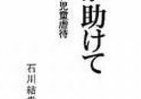カンヌで受賞『そして父になる』が問いかけるもの　育児と仕事、そして自分を見直してみる