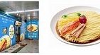 日清「まるで生めん！」から冷やし中華パック　JR渋谷でも食べられる