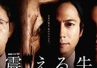 「大人の事情」乗り越えた社会派ドラマ　食品偽装問題追う「震える牛」WOWOWで放送開始