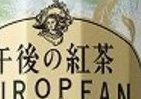 「ライムやミントの香りと紅茶」楽しむ　午後ティー「サマークーラー」