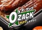 「うなぎ」をパクパクお手軽に　｢オー・ザック｣からかば焼き味