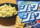 「ペプシコーラ味」スナック、食べたらシュワシュワするのか？　口に入れると、その時！