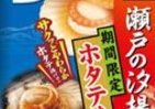 ホタテ味のせんべい　「瀬戸の汐揚」夏限定版
