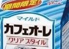 コーヒー豆を2倍使用　グリコ「マイルドカフェオーレ　クリアスタイル」