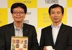 専用マイボトルで｢こだわりのおいしさ続く｣　サントリー×サーモス「次世代飲料」共同開発