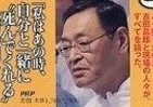 「吉田所長」の声、聞き逃すな　福島原発事故「私はあの時…」